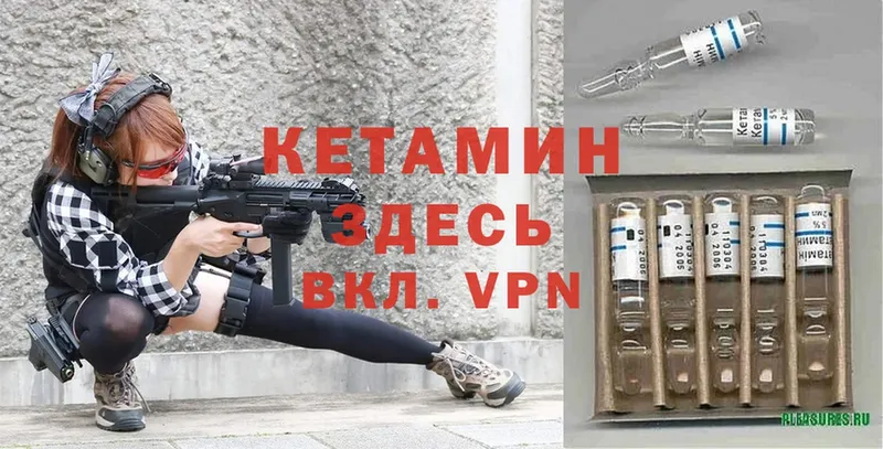 КЕТАМИН VHQ  мега ССЫЛКА  Калининец 